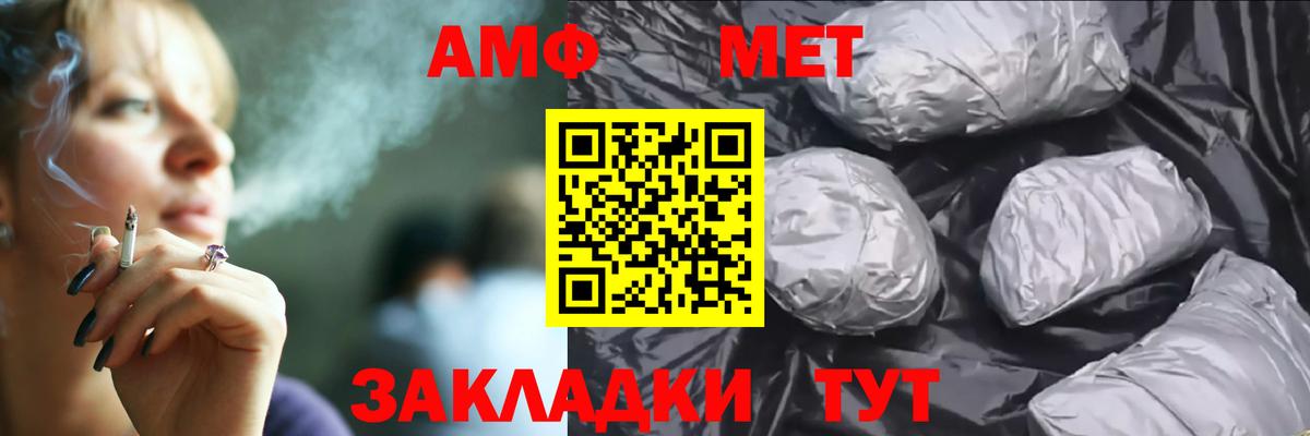 Чебаркуль  Amphetamine  Amphetamine  АМФ Premium  Вход с VPN 