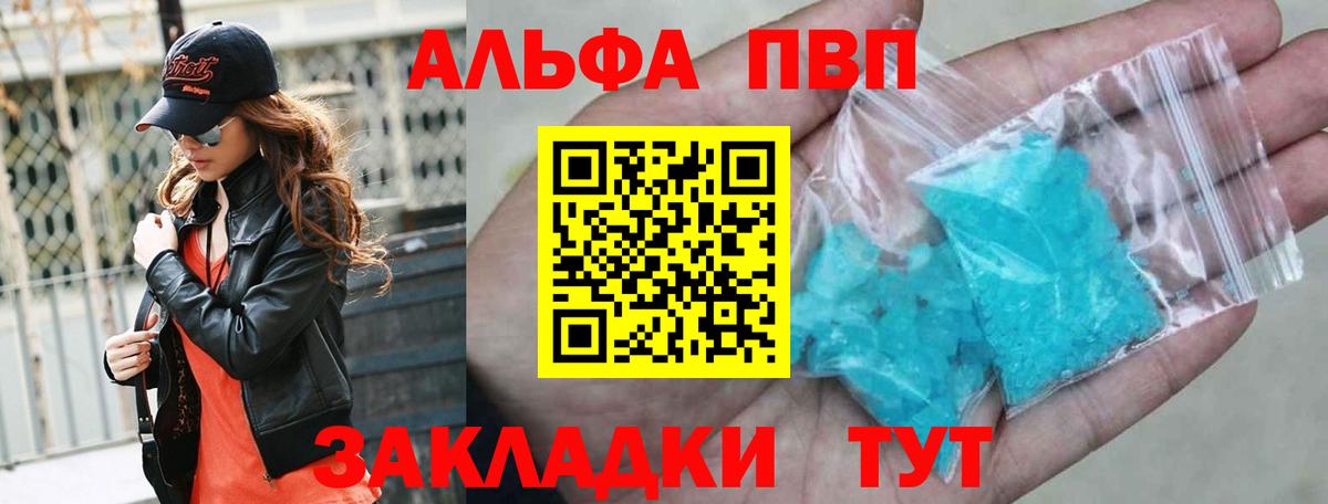 Чебаркуль  Alfa_PVP СК КРИС  А ПВП  Alfa_PVP VHQ  Вход с VPN 