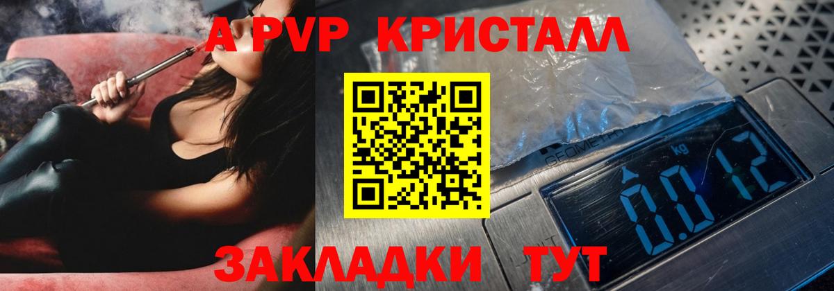 А ПВП Соль Чебаркуль