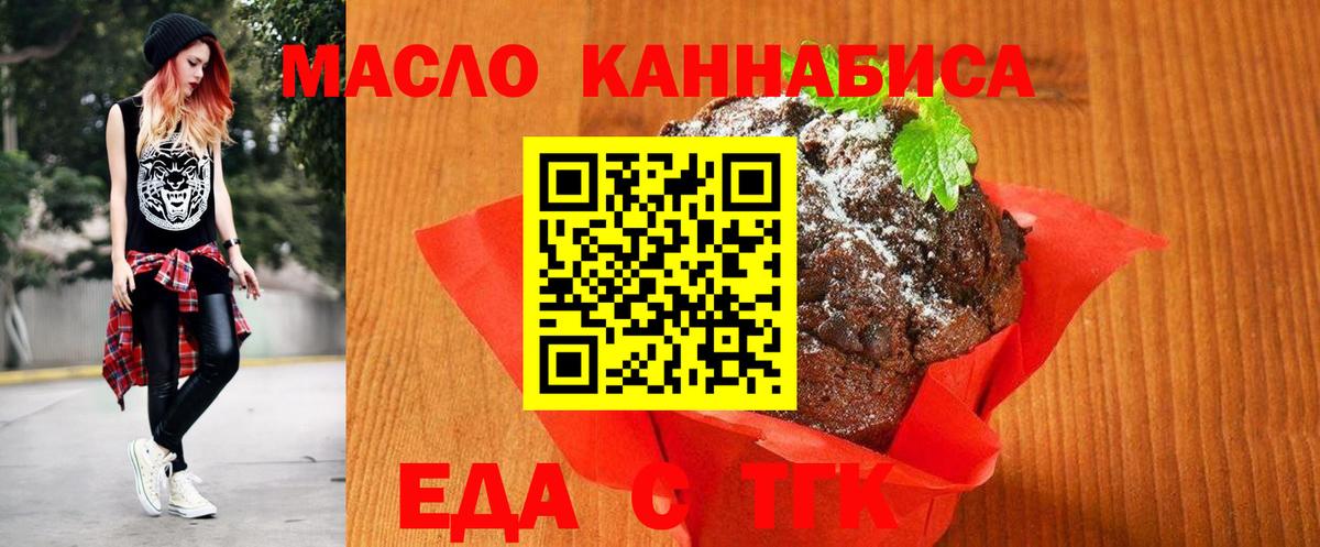 Печенье с ТГК марихуана Чебаркуль