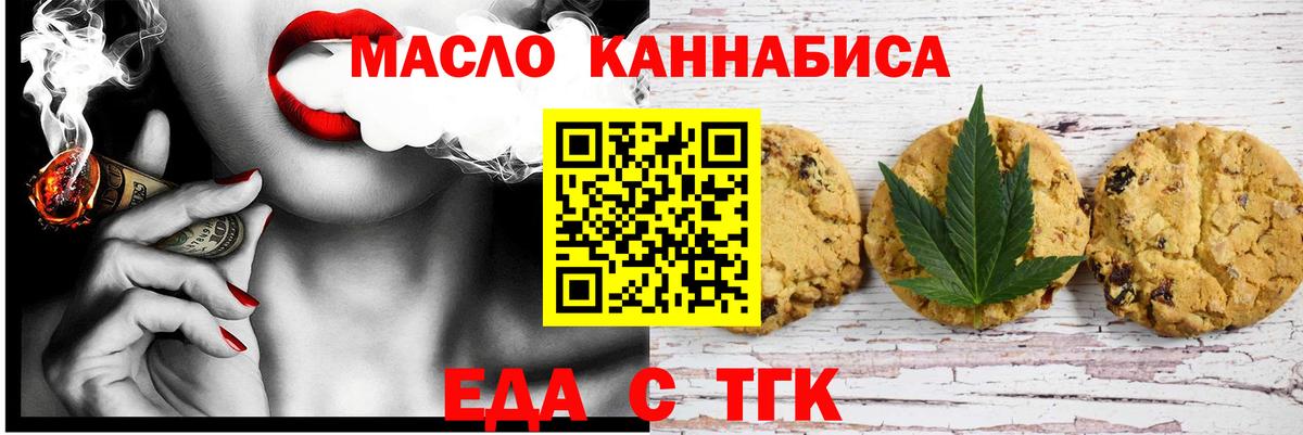 Canna-Cookies марихуана  Вход с VPN  Чебаркуль 