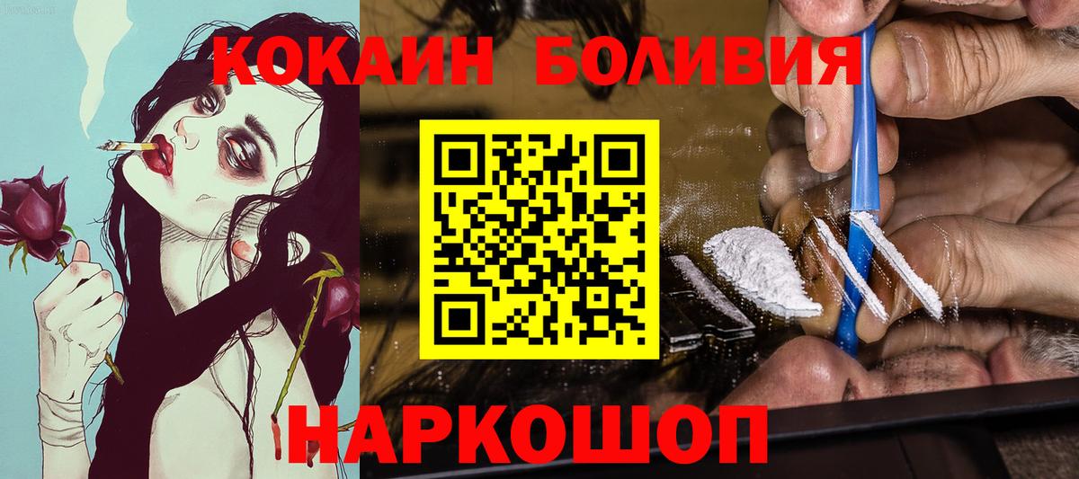 COCAIN Боливия Чебаркуль