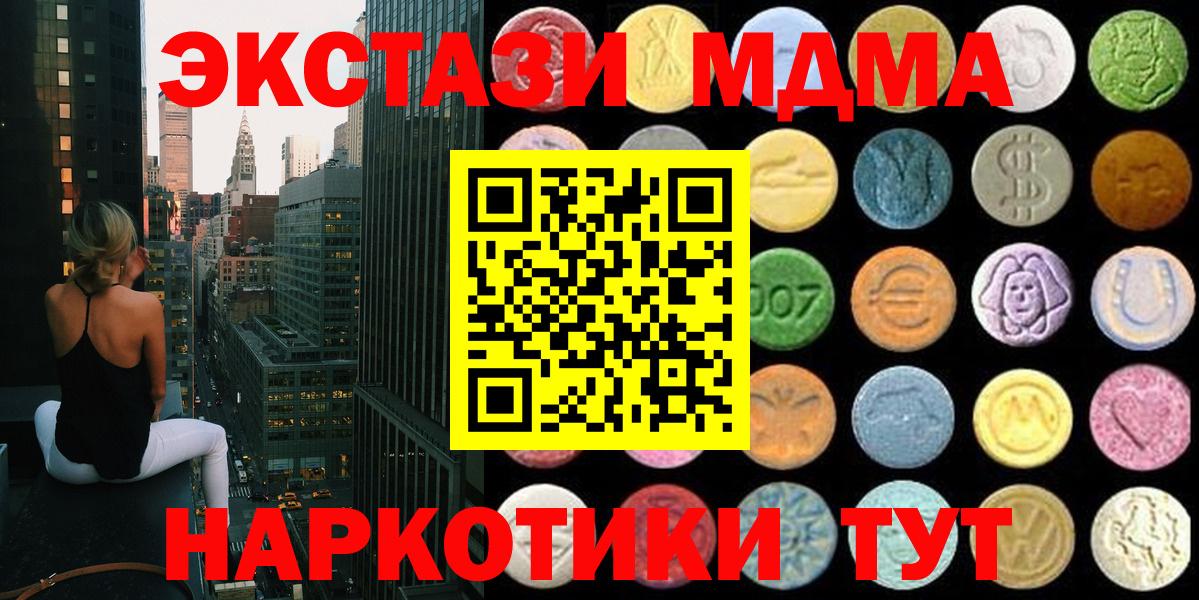 Ecstasy DUBAI Чебаркуль