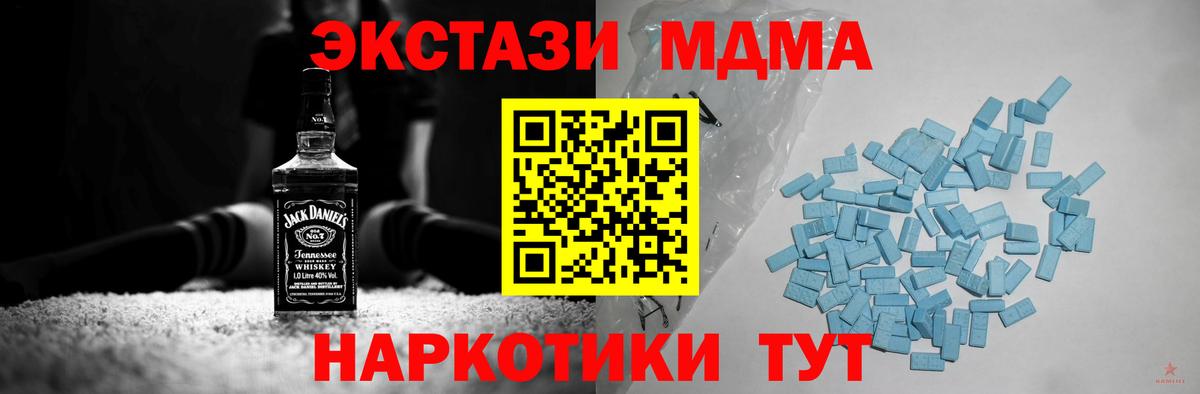 Экстази 250 мг  ЭКСТАЗИ таблы  Вход с VPN  Чебаркуль 