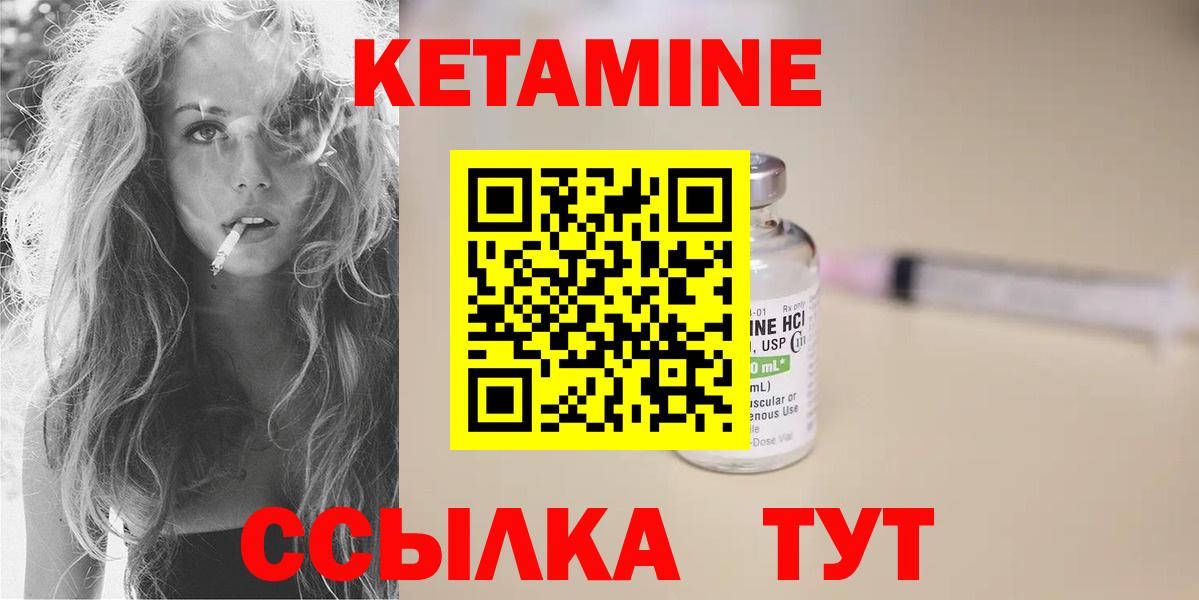 Чебаркуль  КЕТАМИН VHQ  Вход с VPN  Кетамин ketamine 