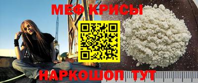 крисы Краснознаменск