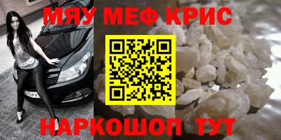 крисы Краснознаменск