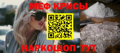 крисы Краснознаменск