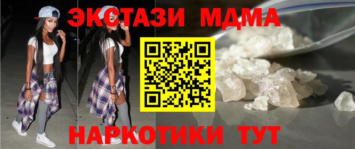 MDMA Molly  Вход с VPN  MDMA crystal  Чебаркуль 